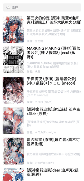漫蛙漫画最新版下载
