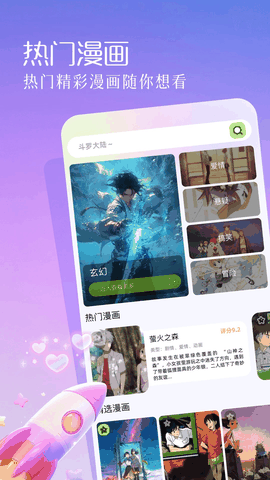 mi动漫无广告版下载最新版
