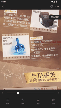 漫画社app官方最新版本下载