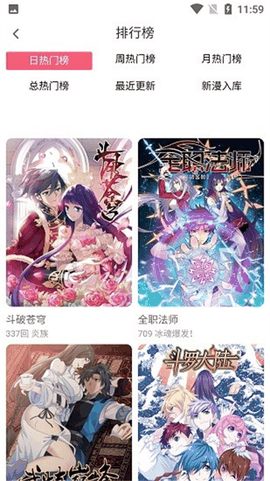 七夕漫画app官方版最新版