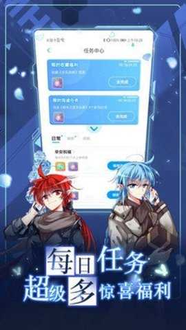 73漫画免费版无广告版最新版下载