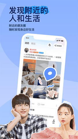 陌陌官方正版下载