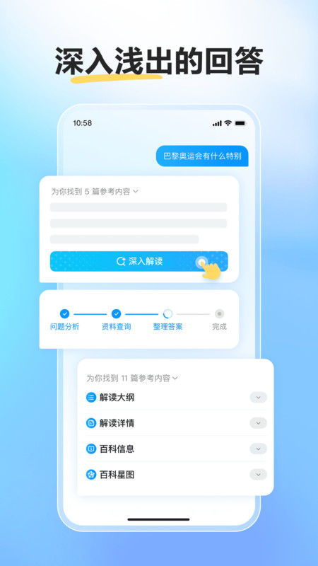 文小言免费版安装