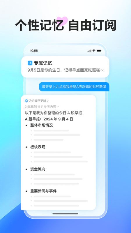 文小言免费版安装