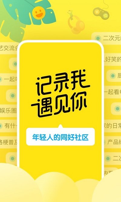 即刻最新版下载