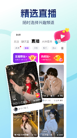 比心官方版免费版下载