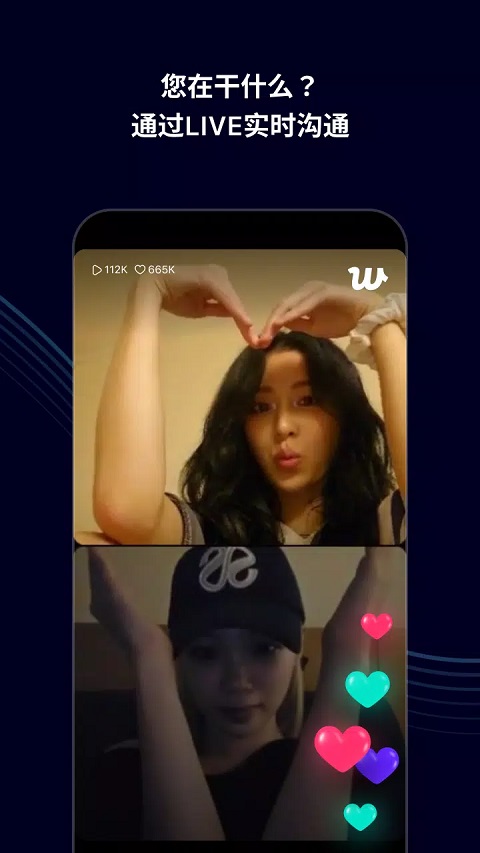 weverse官方版下载