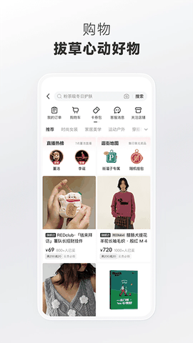 小红书最新版下载