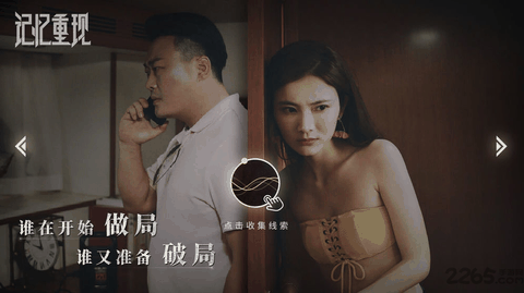 记忆重现下载最新版