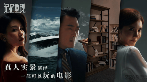 记忆重现下载最新版