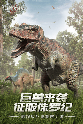 巨兽战场无限钻石版