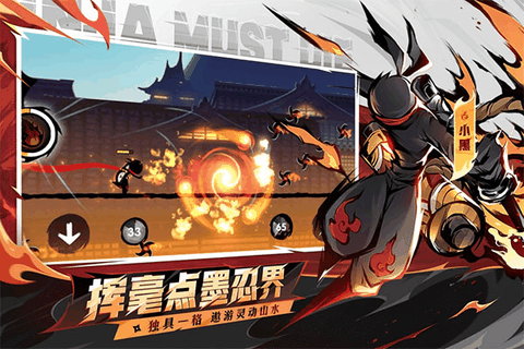 忍者必须死3国际服内购版