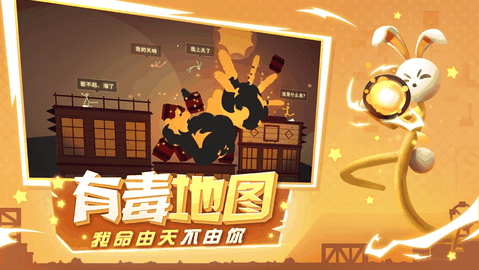 逗斗火柴人最新版