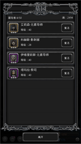 地下城堡2黑暗觉醒wiki