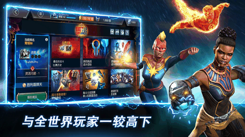 漫威超级争霸战内置功能菜单版