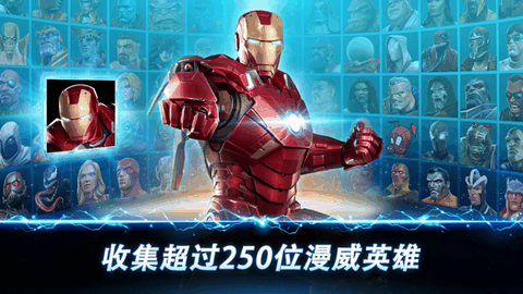 漫威超级争霸战内置功能菜单版