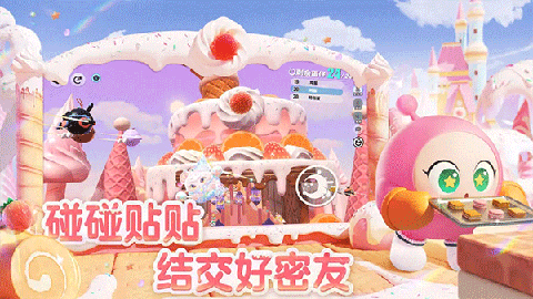 蛋仔派对安卓版下载
