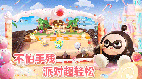 蛋仔派对安卓版下载