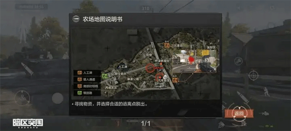 暗区突围安卓版下载
