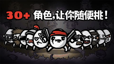 土豆兄弟中文版手机版下载