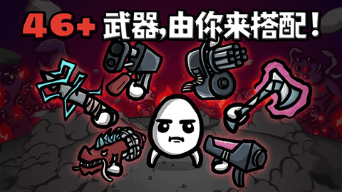 土豆兄弟中文版手机版下载