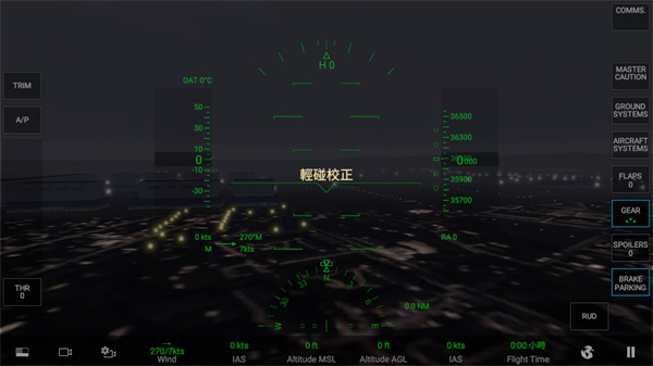 rfs模拟飞行下载最新版