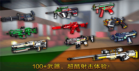 像素射击无限金币钻石免广告版