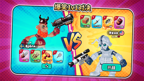 软糖射手无限金币汉化版