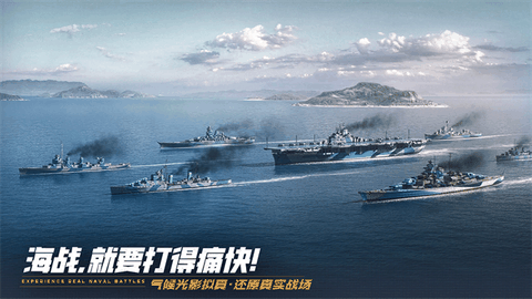 巅峰战舰app下载