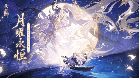 阴阳师云游戏