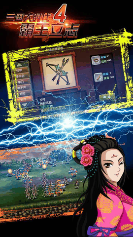 三国大时代4单机版下载