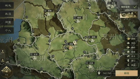 三国谋定天下下载手机版