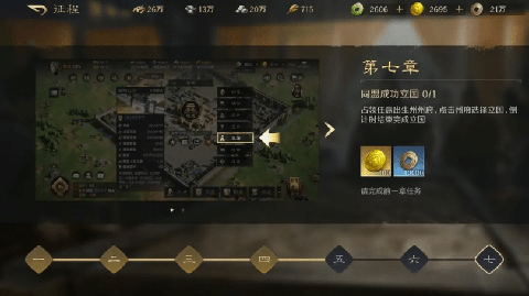 三国谋定天下下载手机版