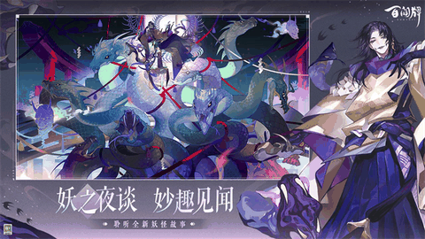 阴阳师百闻牌安卓版下载