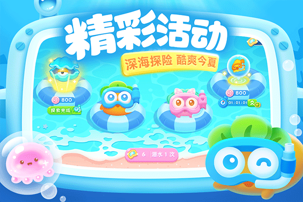 保卫萝卜3官方版下载