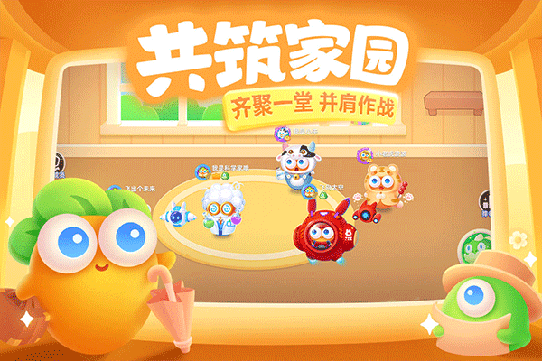 保卫萝卜3官方版下载