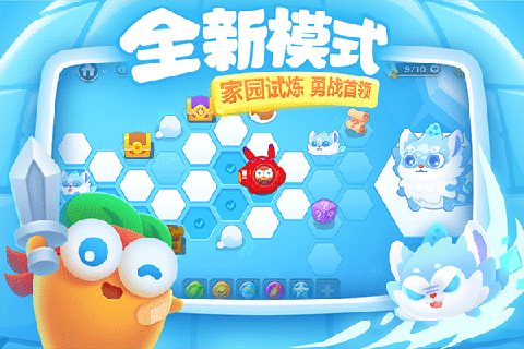 保卫萝卜3官方版下载