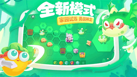 保卫萝卜3官方版下载