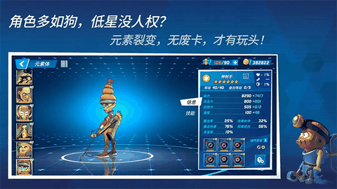 元素裂变正版下载
