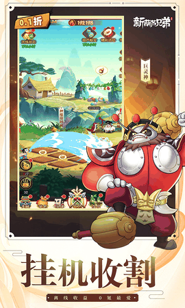 新葫芦兄弟app下载