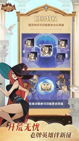 剑与远征app下载