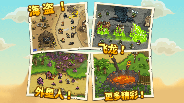 王国保卫战2无限金币版