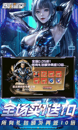 吞噬星空黎明官方版下载