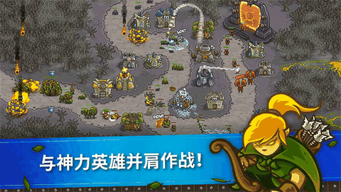 王国保卫战2前线无敌版
