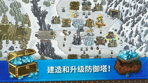 王国保卫战2前线无敌版