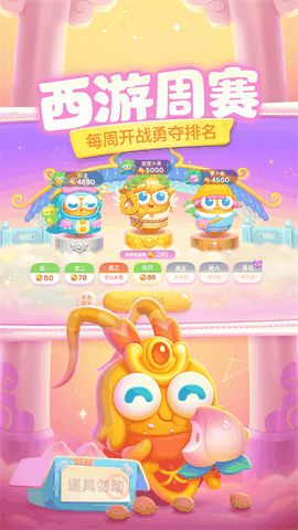 保卫萝卜3官方版下载