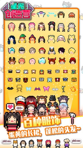 星光创造营官方下载
