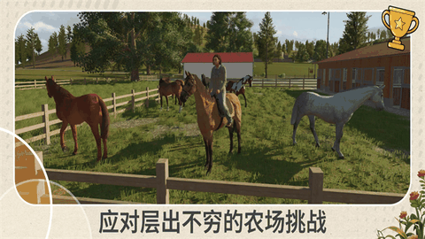 模拟农场14手机版无限金币版中文版