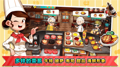 烹饪冒险无限金币版