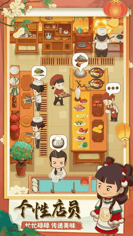 幸福路上的火锅店内购版